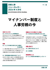 事務所だより