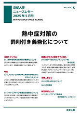 事務所だより