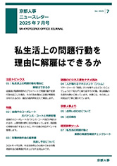 事務所だより